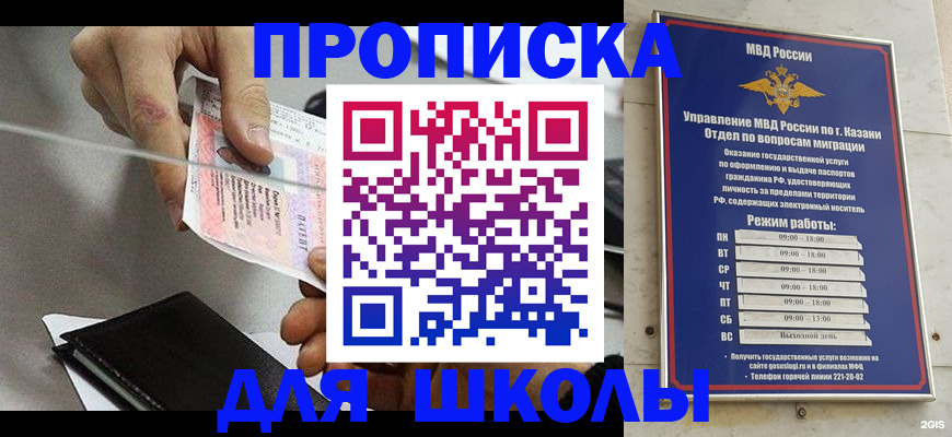 где прописаться в Назрани